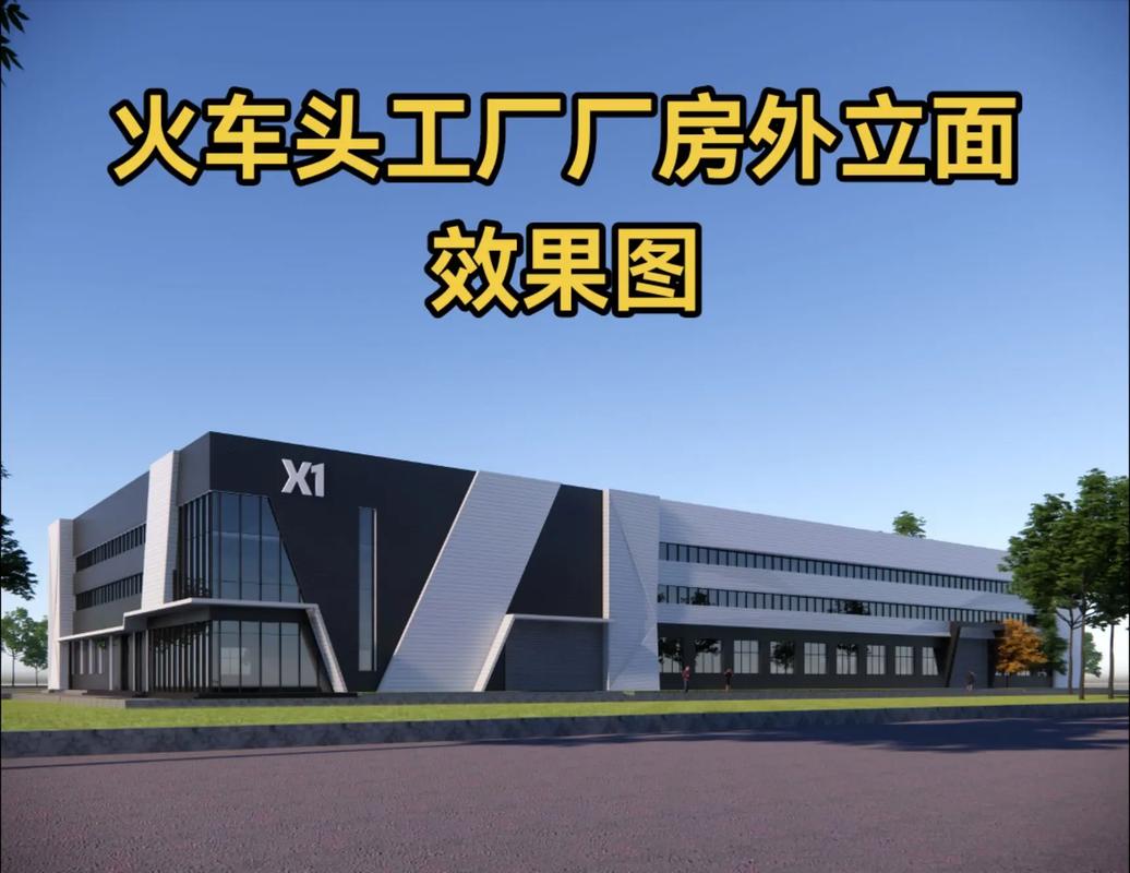 火車頭工廠廠房外立面效果圖.#別墅設計 #建筑工程 #寫字樓