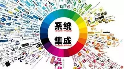 系統集成技術 信息化集成的核心驅動力與實踐